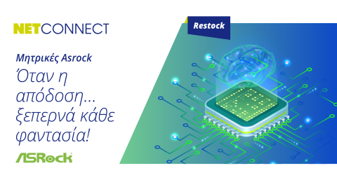 Σταθερές επιδόσεις... με μητρικές Asrock ! Σταθερές επιδόσεις... με μητρικές Asrock !